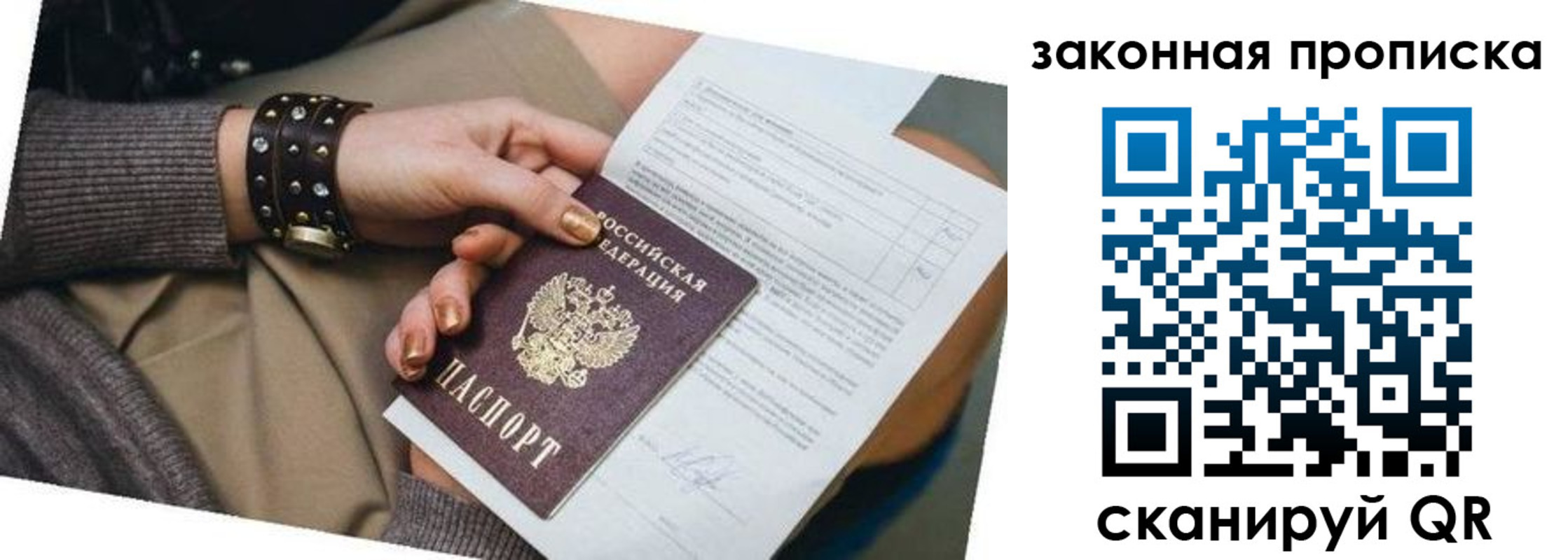 временная регистрация для школы в Нижних Сергах
