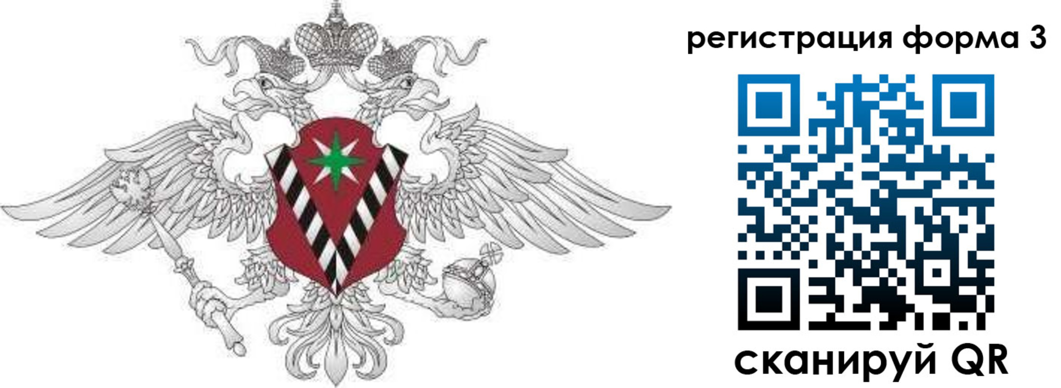 временная регистрация для школы в Нижних Сергах