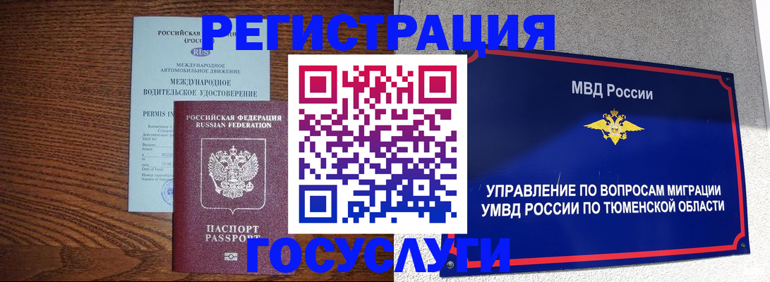 временная регистрация в квартире в Нижних Сергах