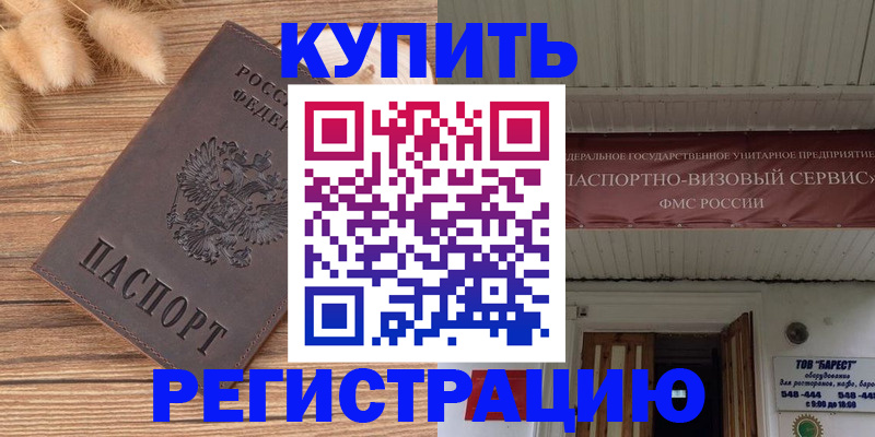 прописка иностранных граждан в Нижних Сергах