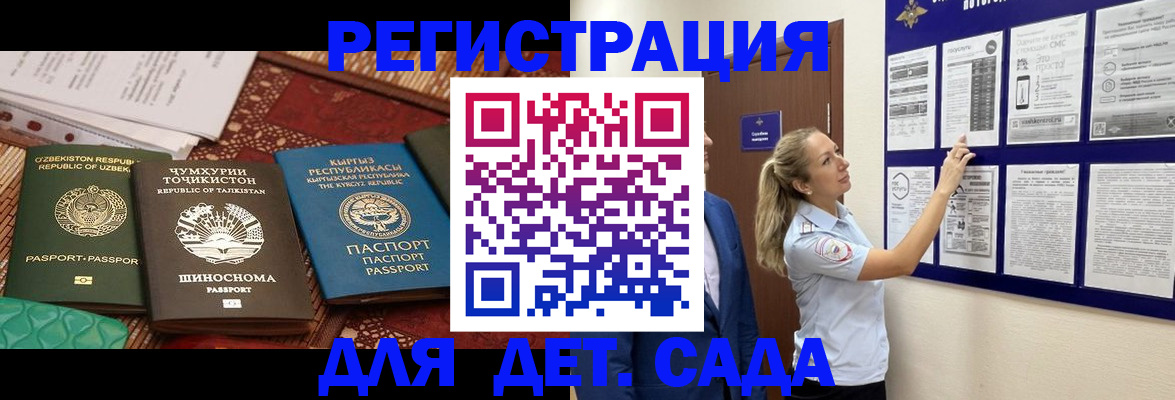 временная регистрация для всех в Нижних Сергах